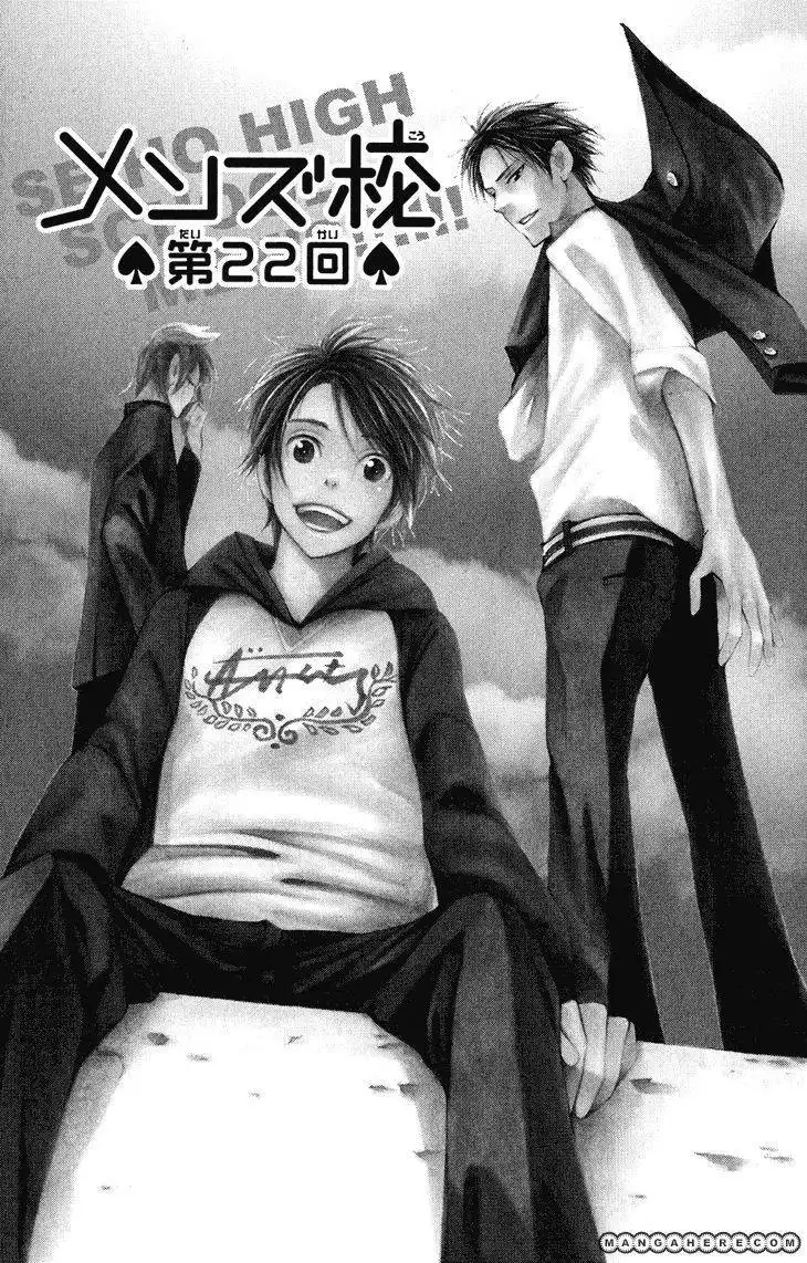 Men's Kou Chapter 22 1